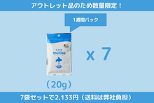 商品名【アウトレット】北海道フリーズドライ牛乳（20gx7袋）のイメージ
